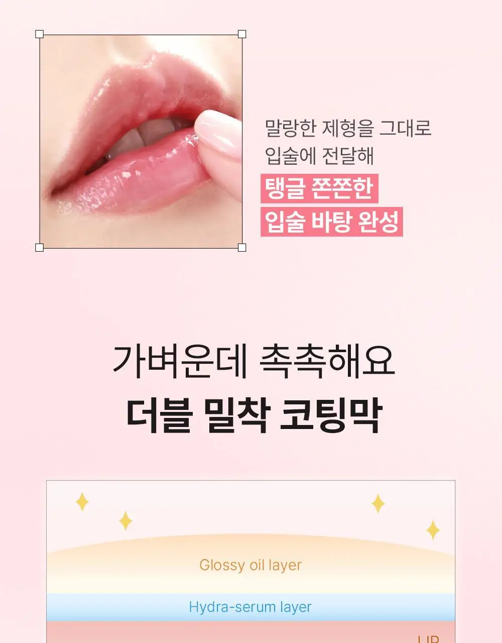 [립베이스1등/립잘먹] 쏘내추럴 올 데이 립 프렙 픽서 10ML 상세페이지 14